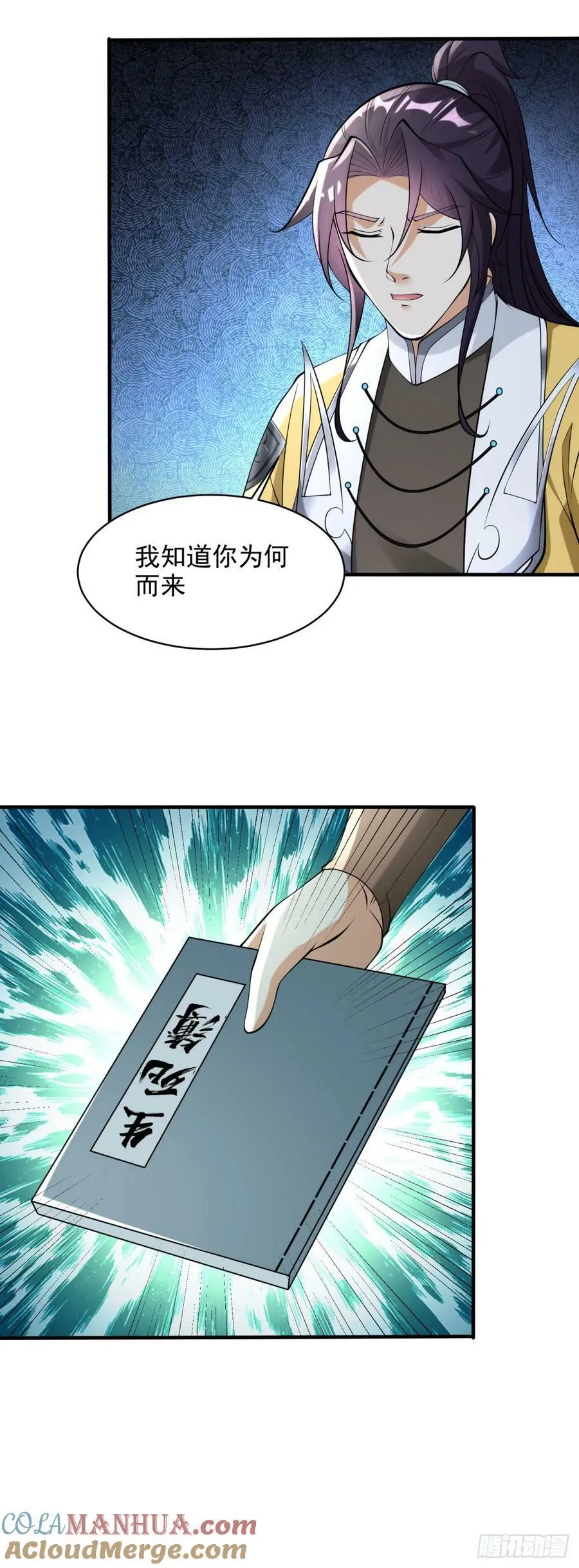 血染皇宫 第13页