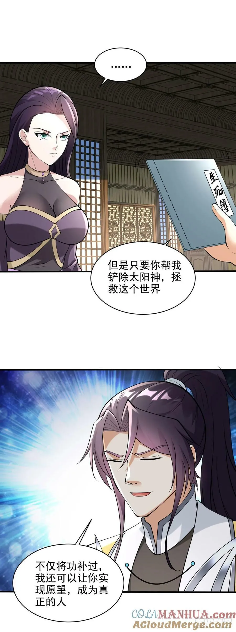 血染皇宫 第15页