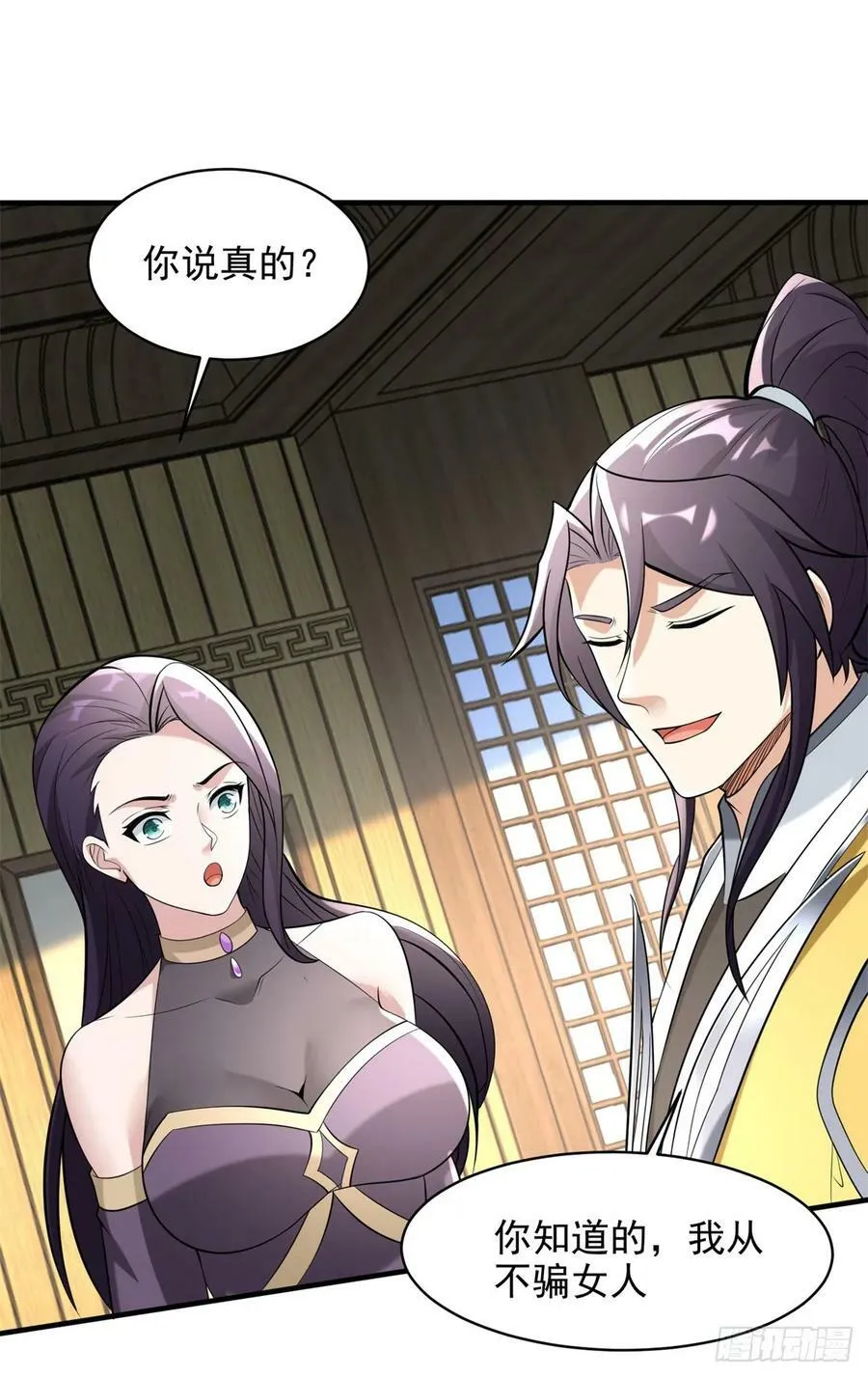 血染皇宫 第16页