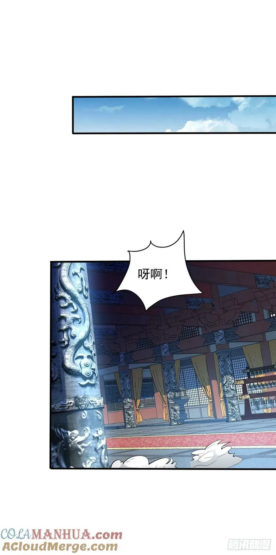 血染皇宫 第19页