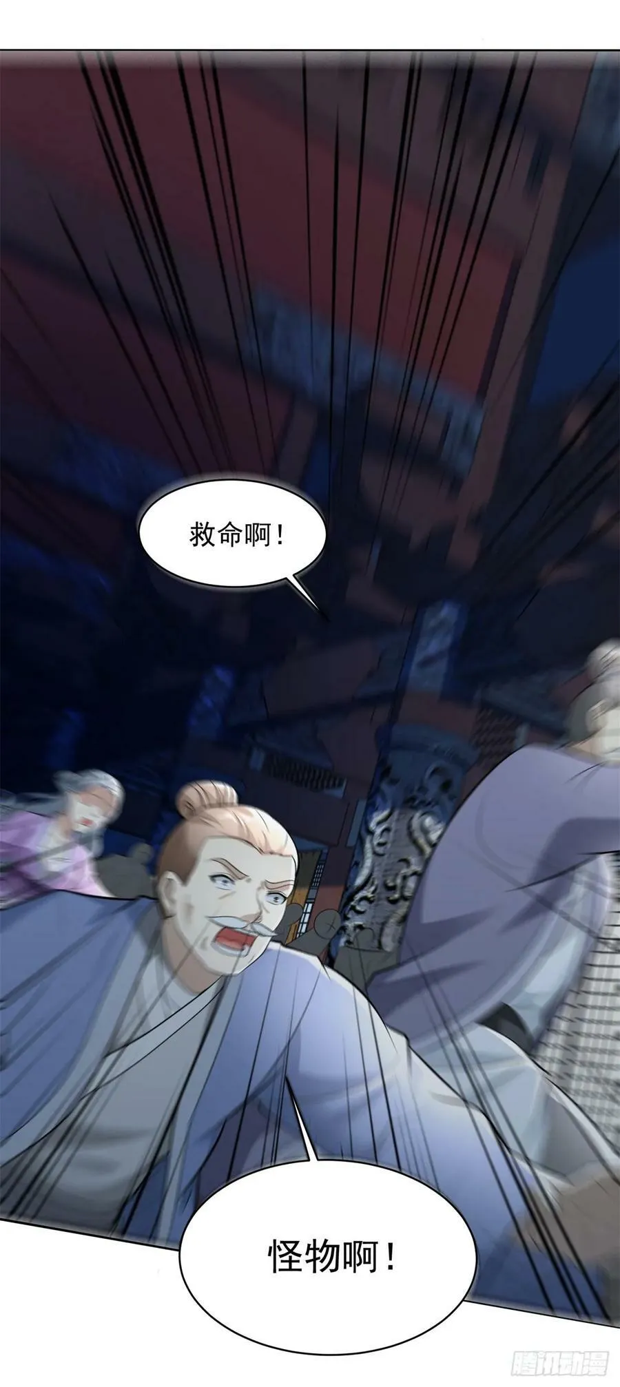 血染皇宫 第20页