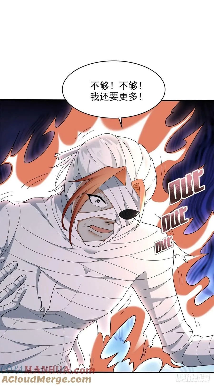 血染皇宫 第25页