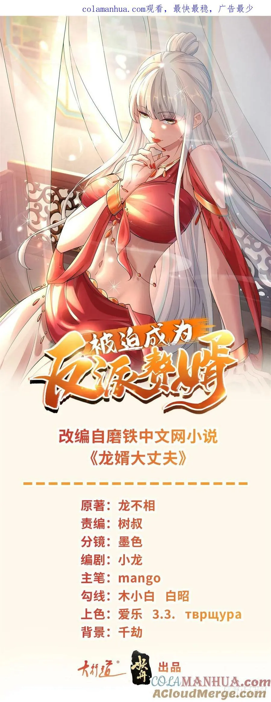 嗜血妖魔 第1页