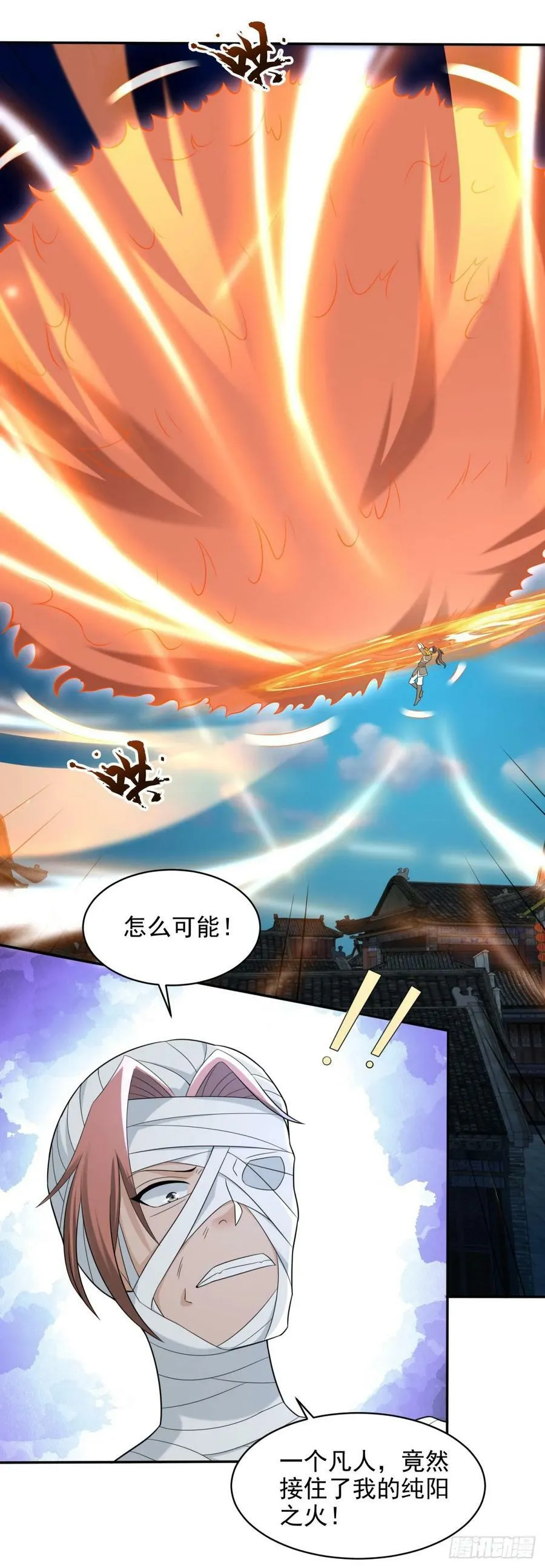 嗜血妖魔 第6页