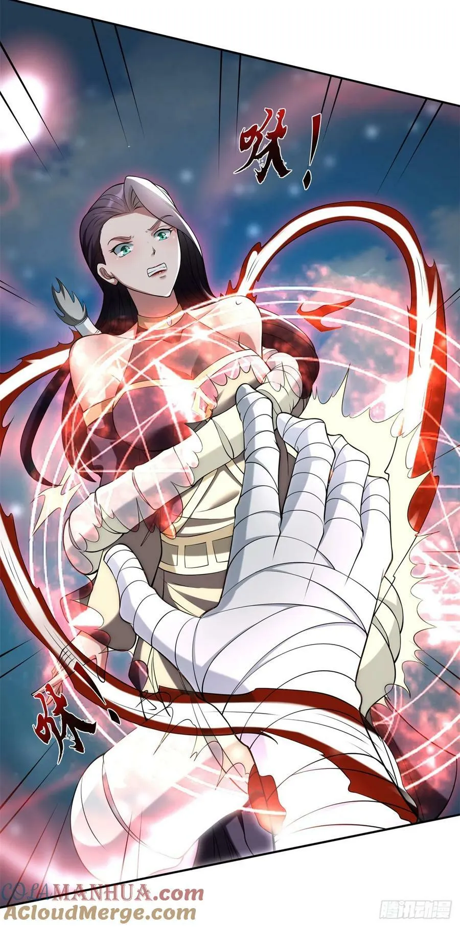 嗜血妖魔 第13页