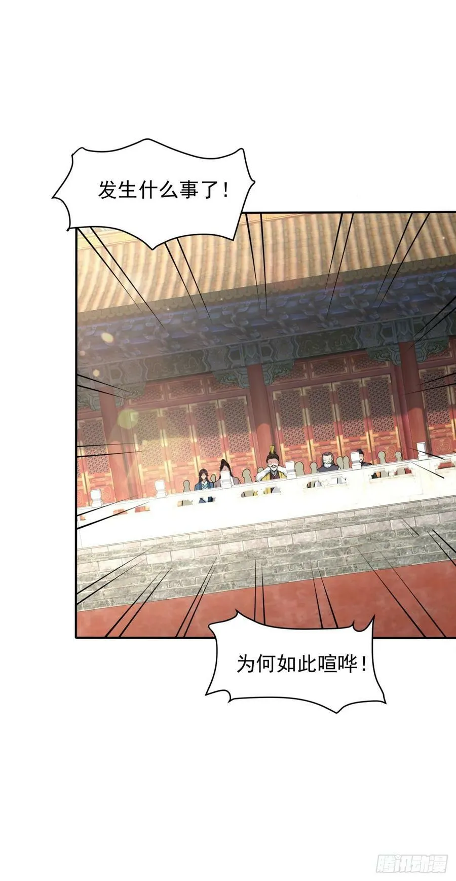 嗜血妖魔 第20页