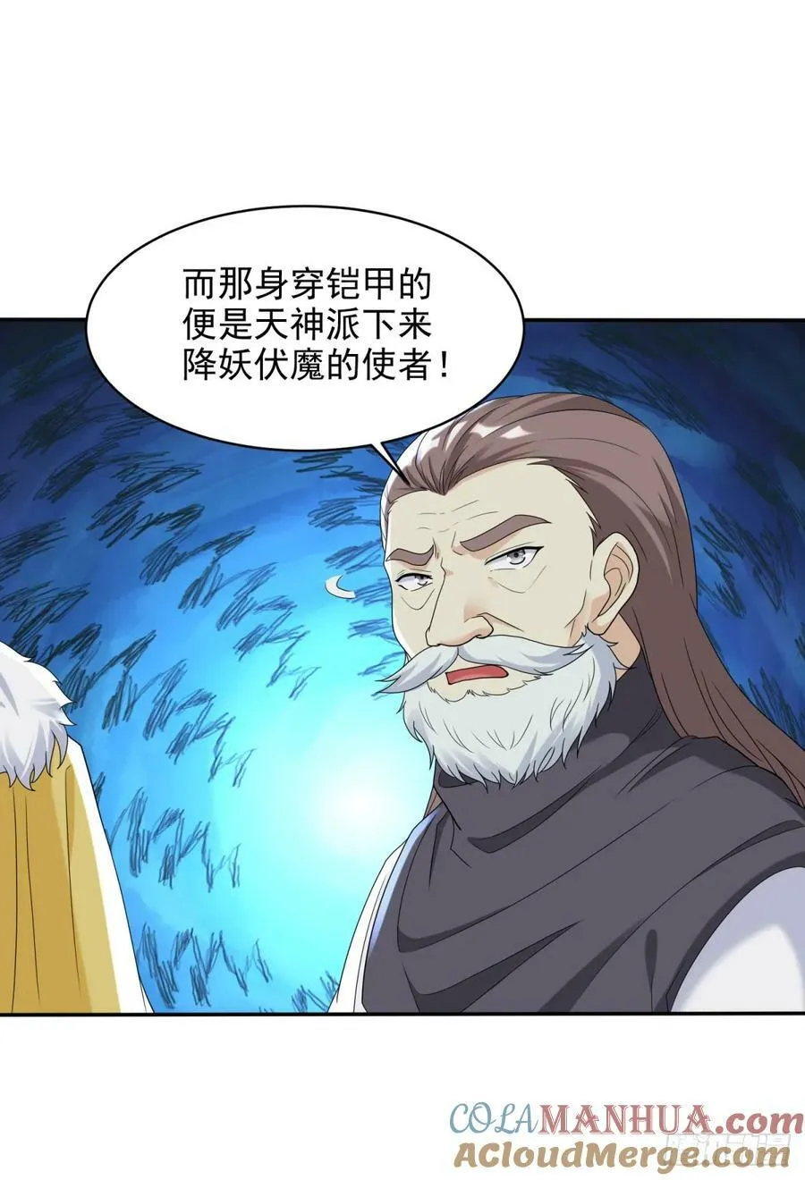 嗜血妖魔 第23页