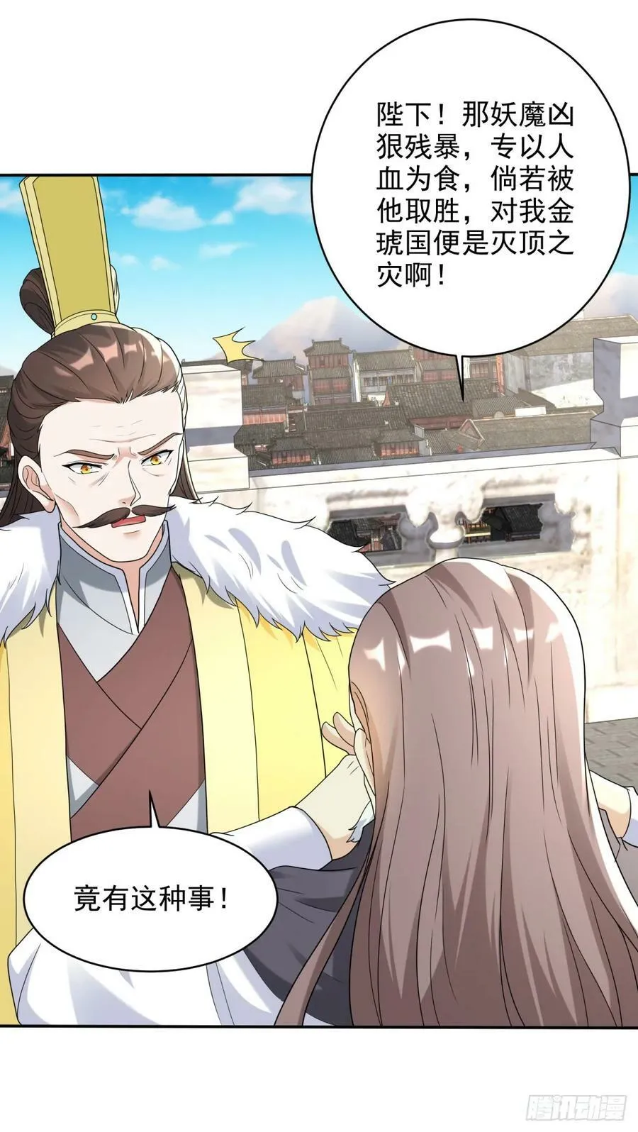 嗜血妖魔 第24页