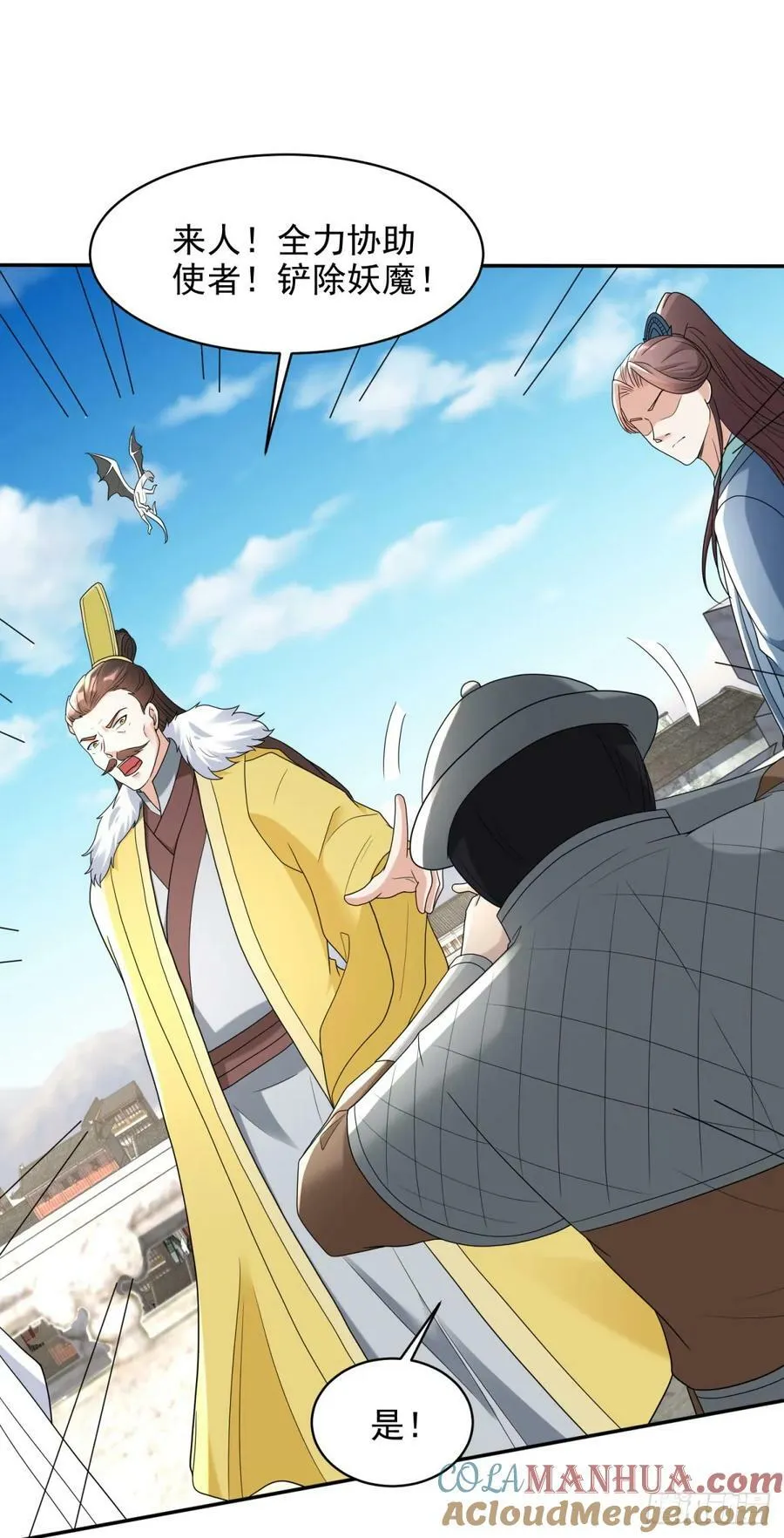 嗜血妖魔 第25页