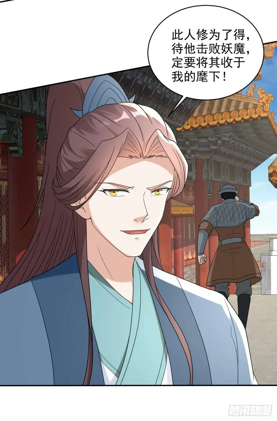 嗜血妖魔 第26页