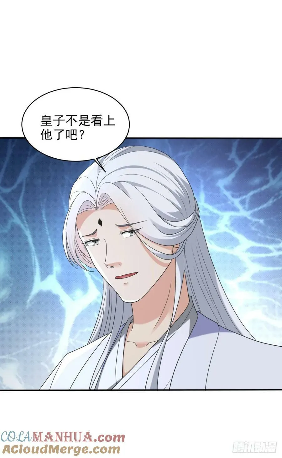 嗜血妖魔 第27页