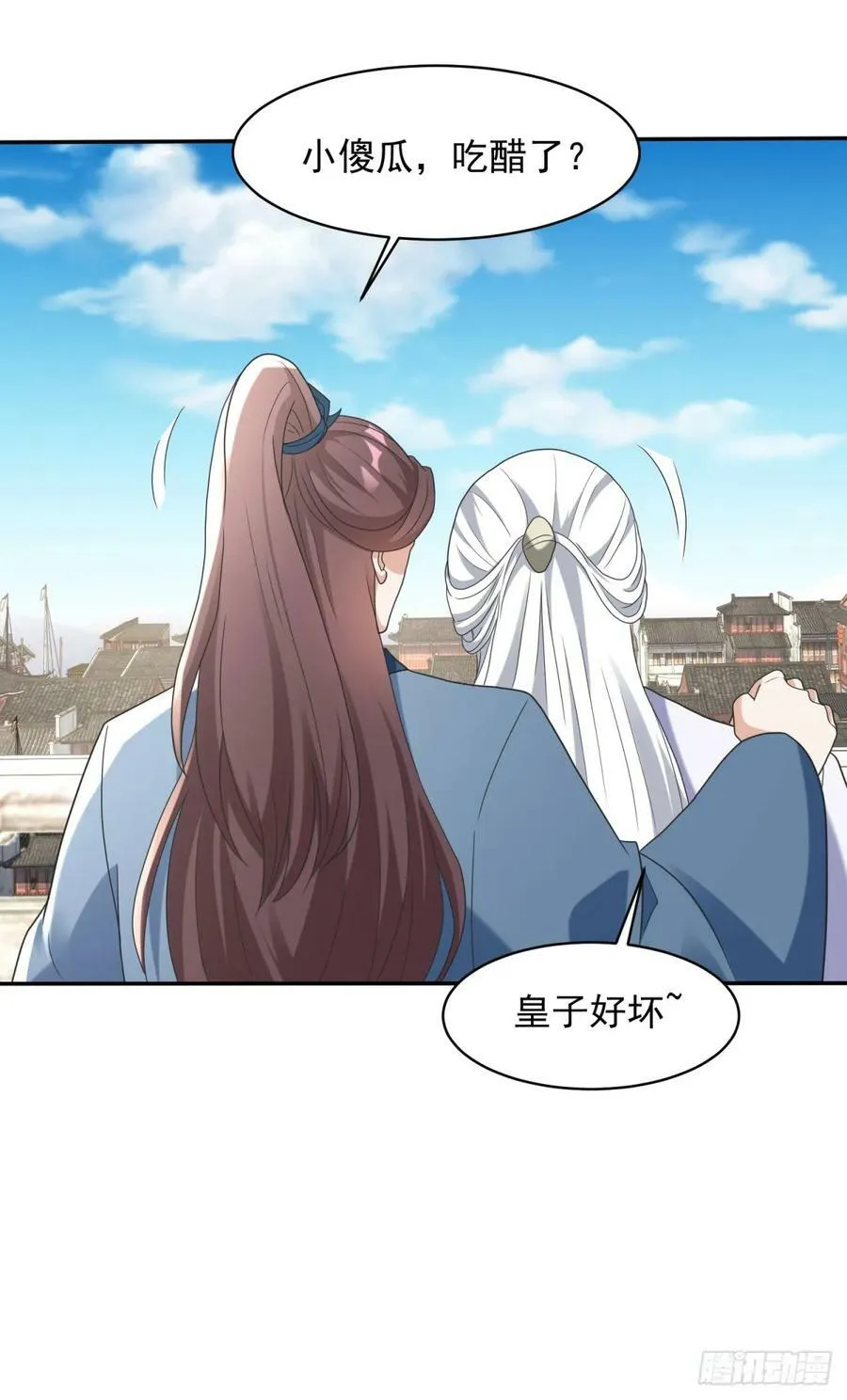 嗜血妖魔 第28页
