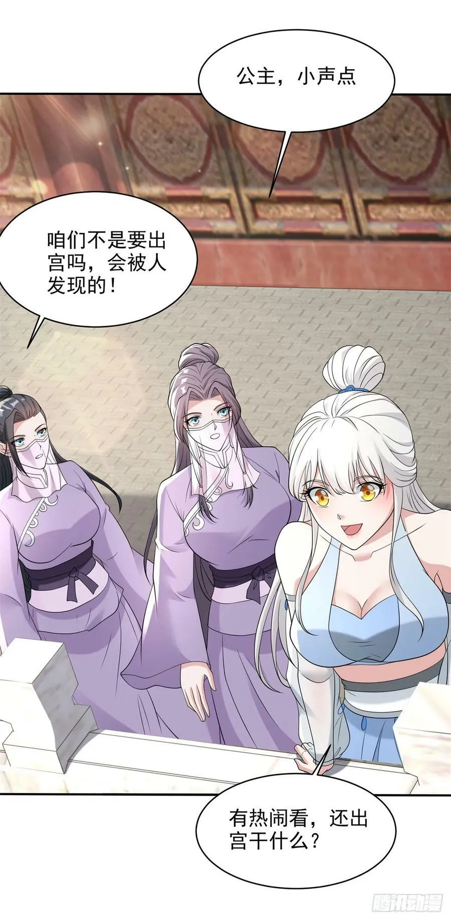 嗜血妖魔 第30页
