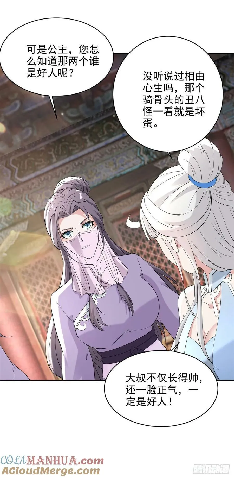 嗜血妖魔 第31页