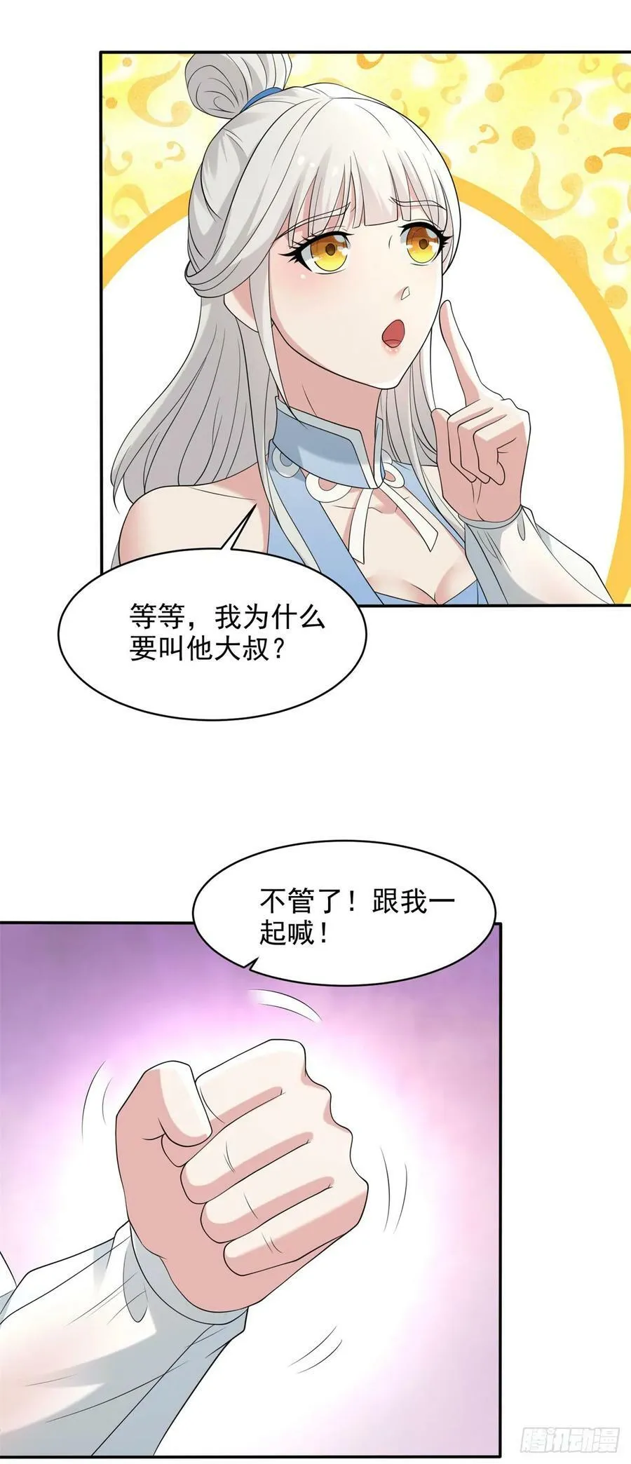 嗜血妖魔 第32页