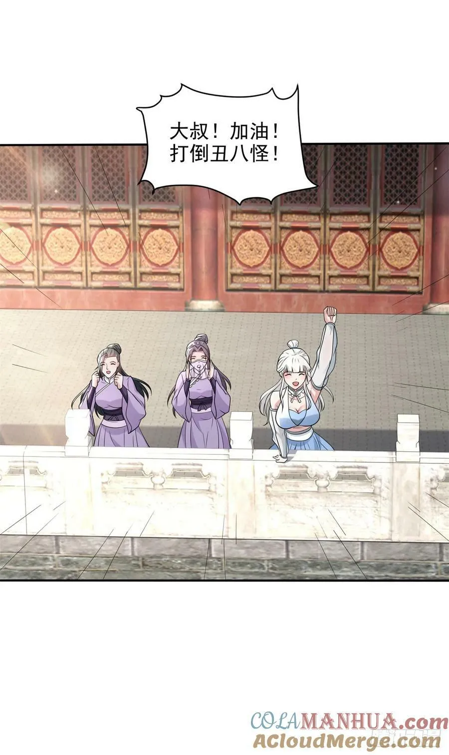 嗜血妖魔 第33页