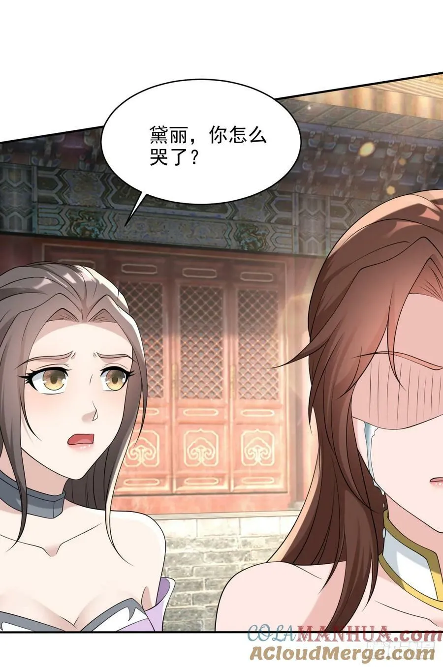 嗜血妖魔 第35页