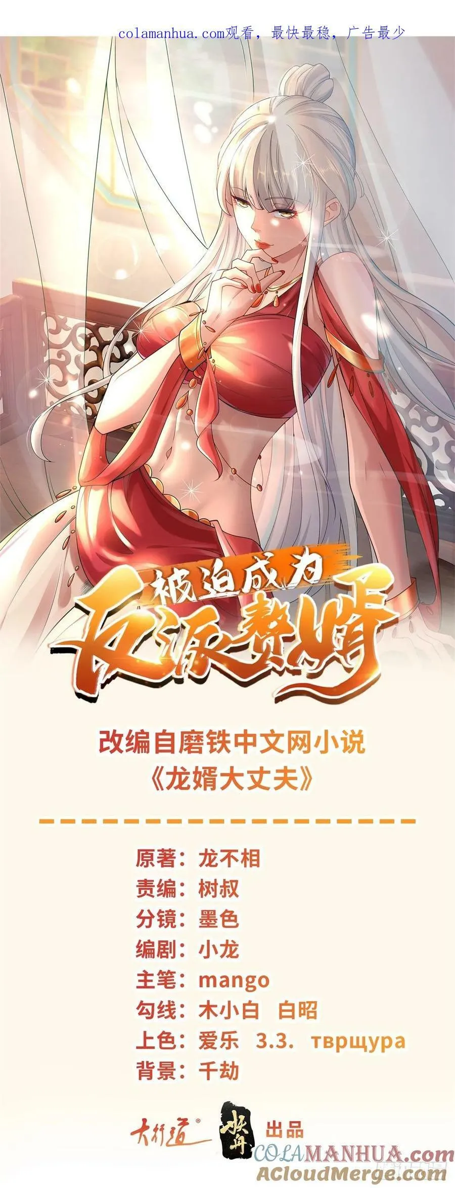 民心所向 第1页