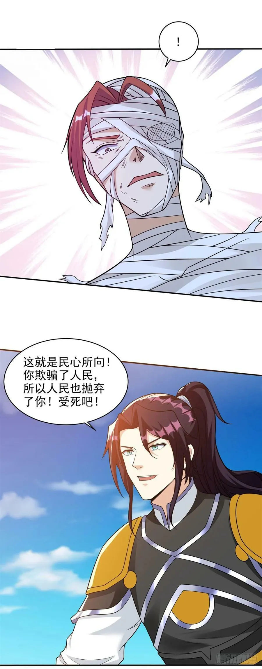 民心所向 第8页