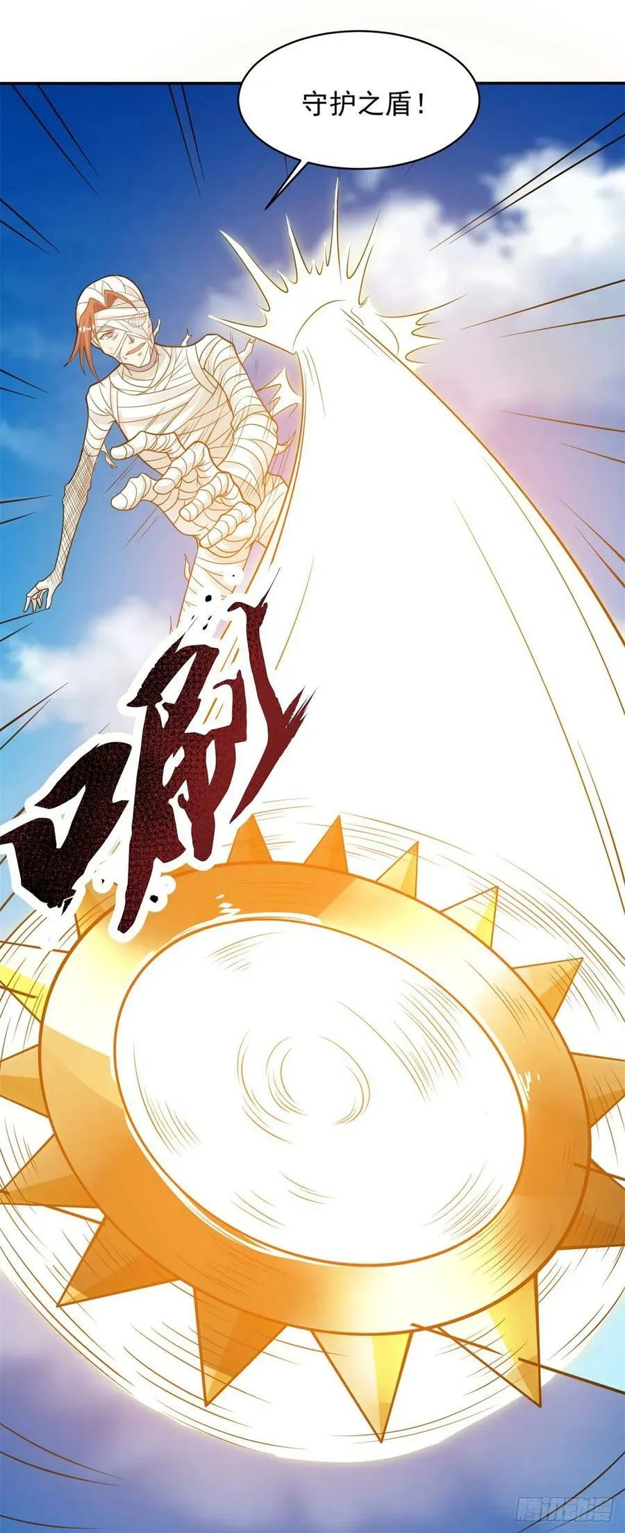 民心所向 第10页