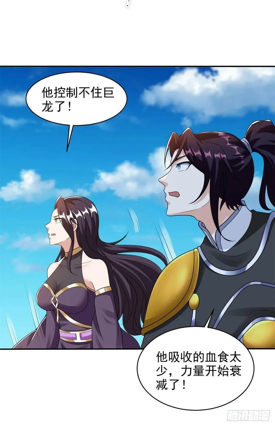 民心所向 第18页