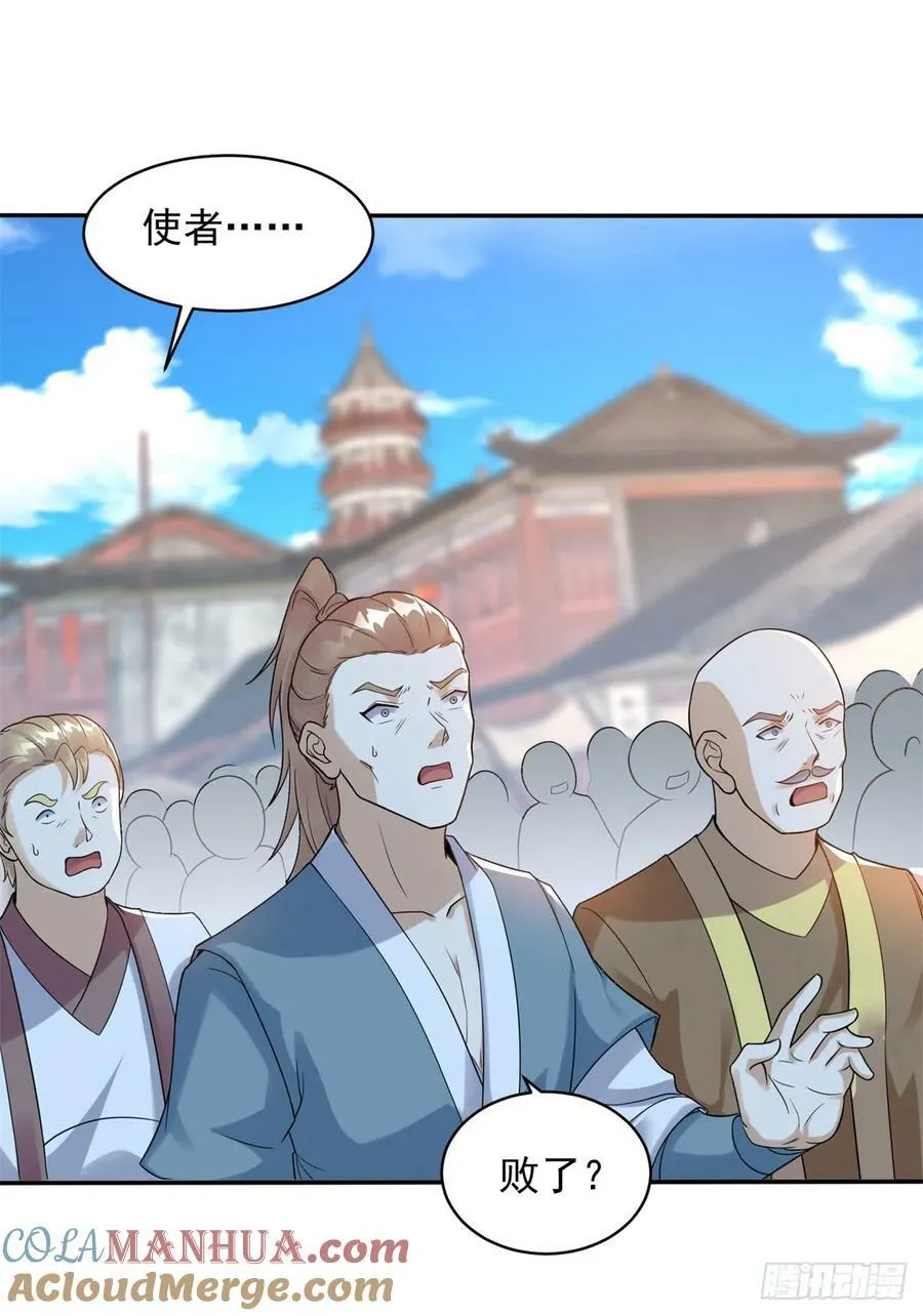 民心所向 第31页