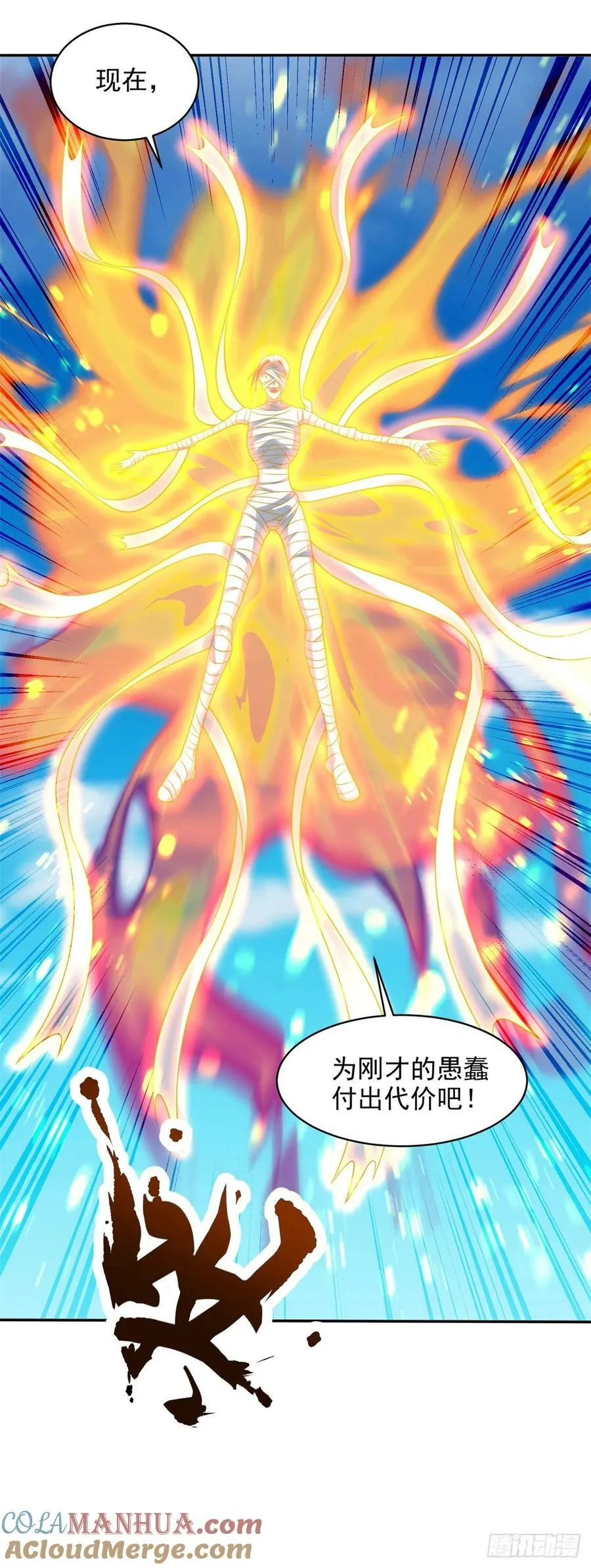 民心所向 第33页