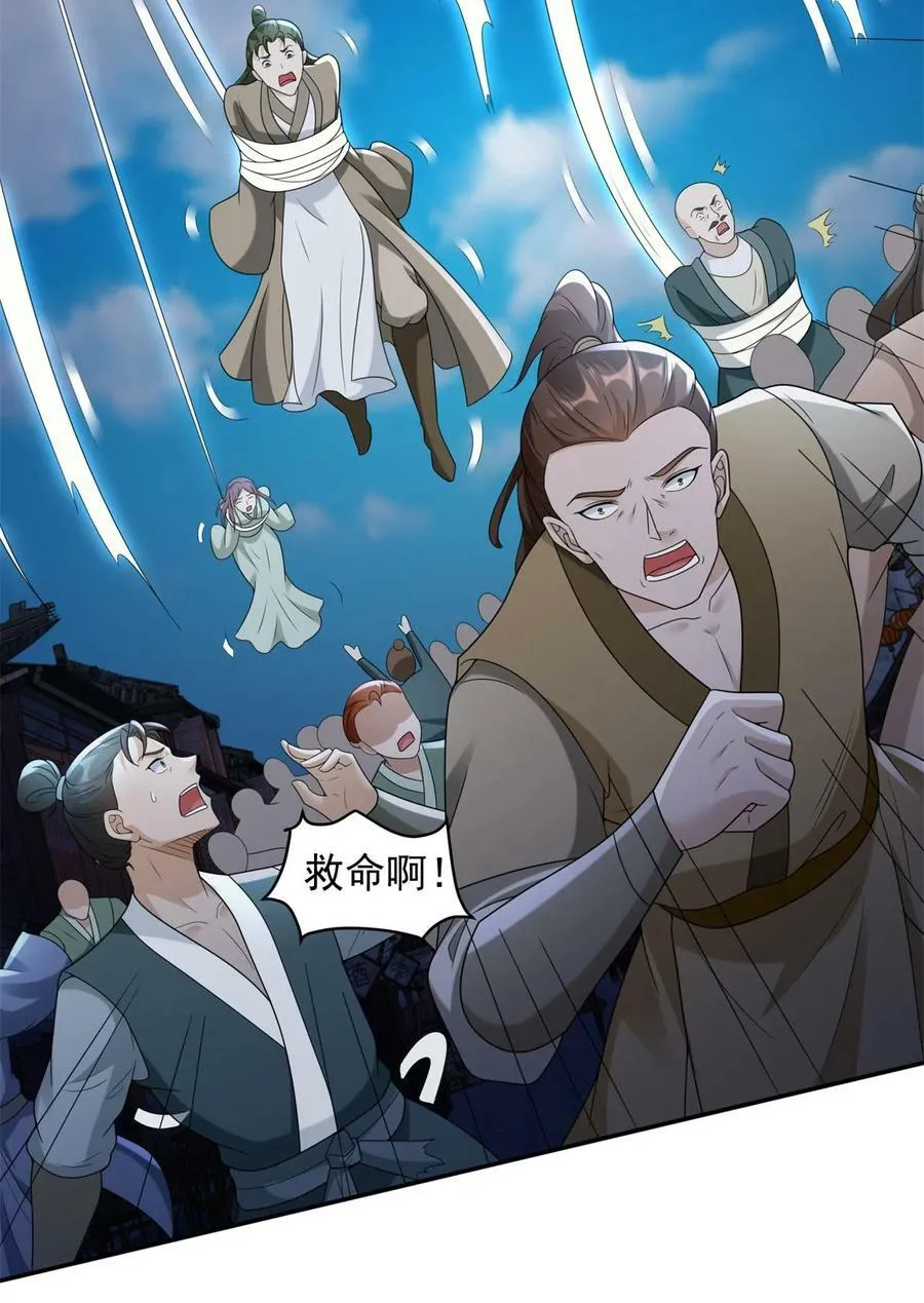 569 至死不渝 第4页