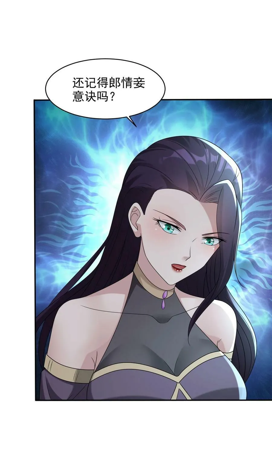 569 至死不渝 第6页