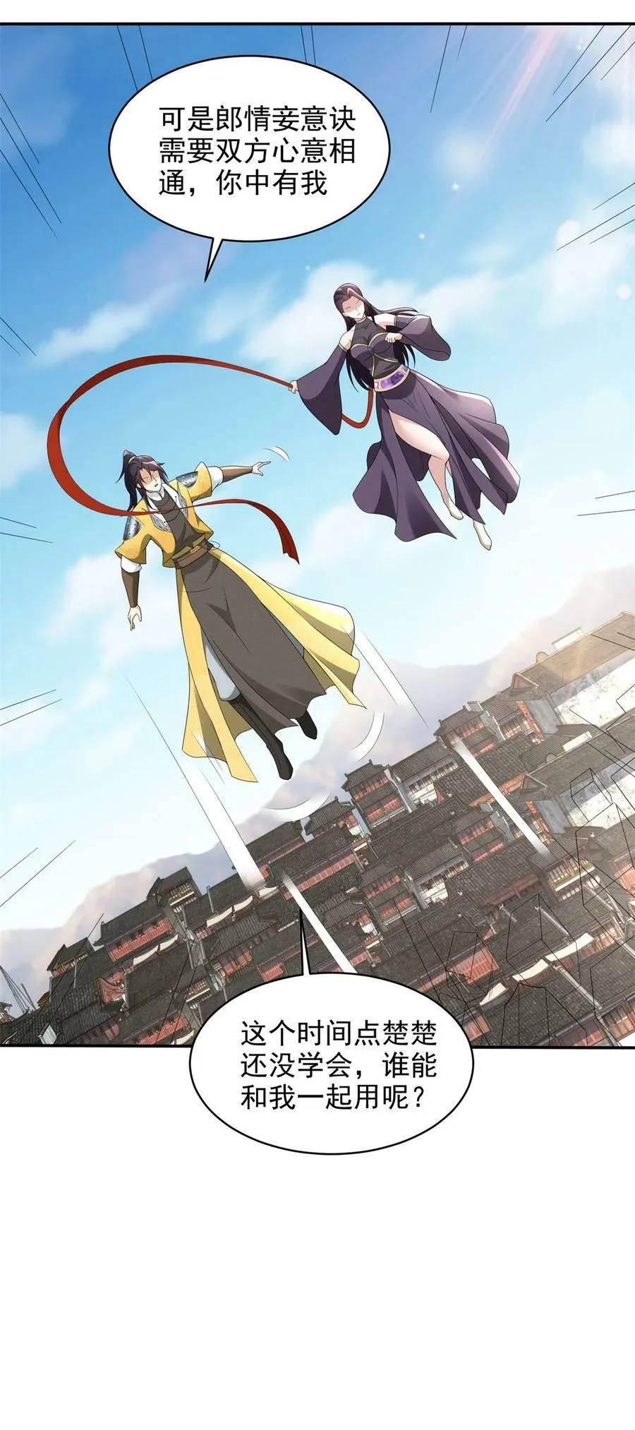 569 至死不渝 第8页