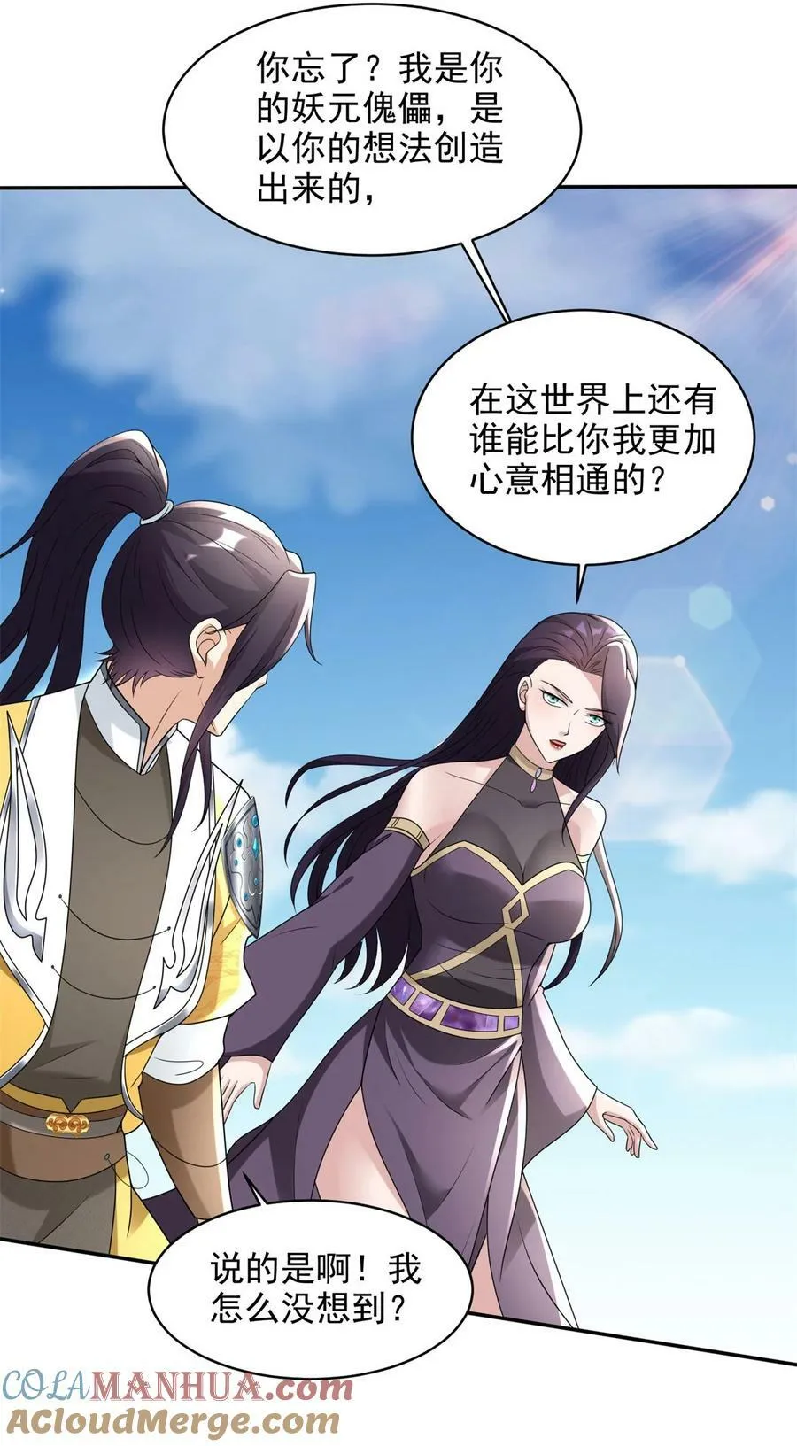 569 至死不渝 第9页