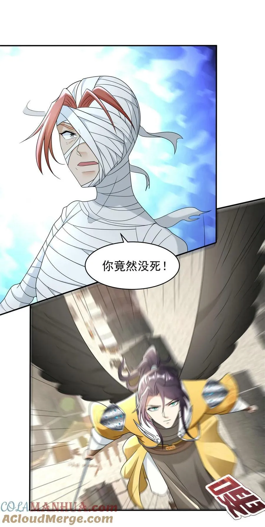 569 至死不渝 第15页