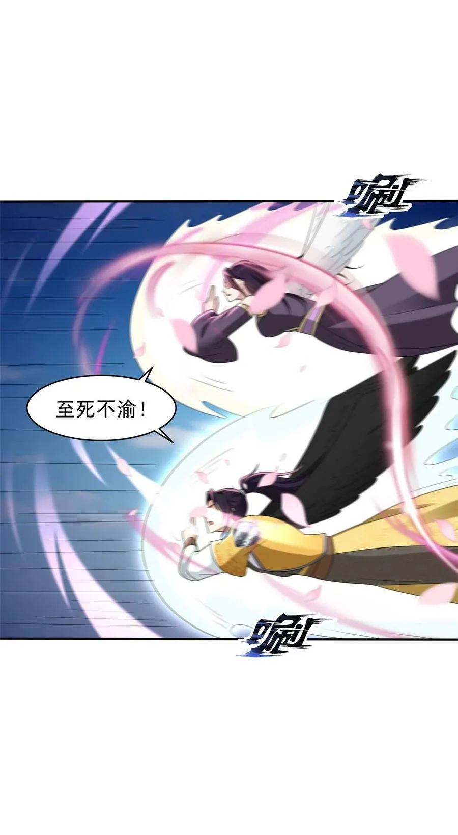 569 至死不渝 第18页