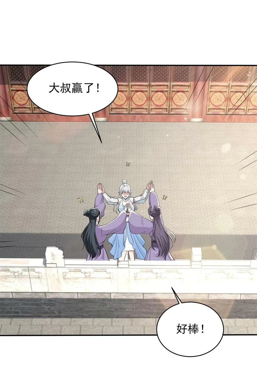 569 至死不渝 第32页