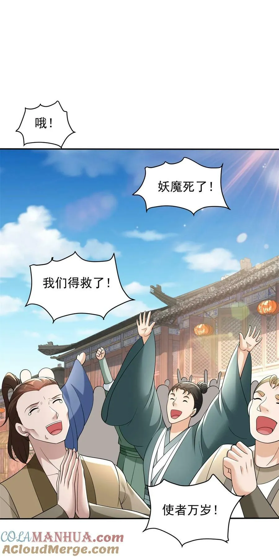 569 至死不渝 第33页