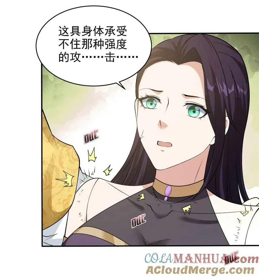 570 太美之死 第4页