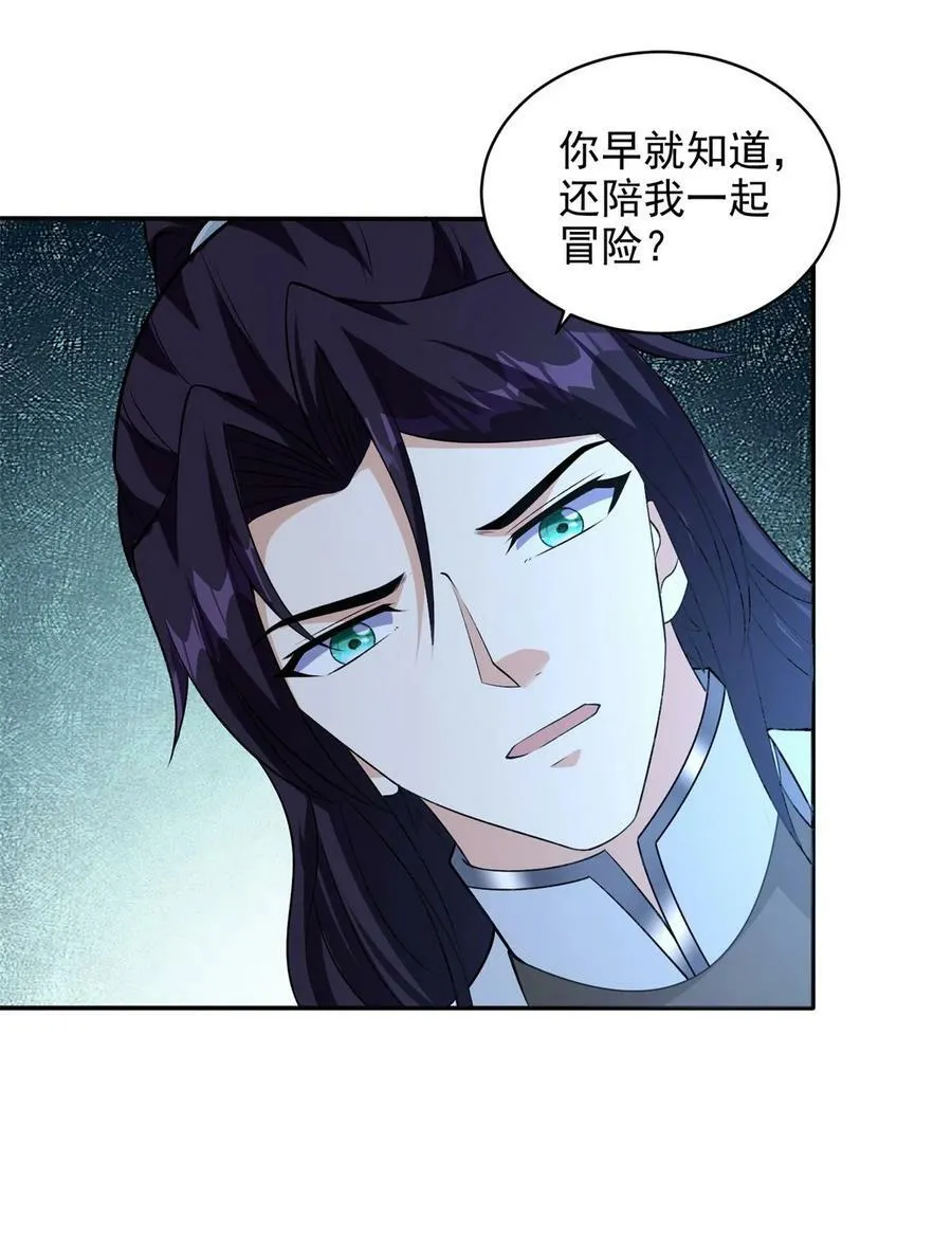 570 太美之死 第5页