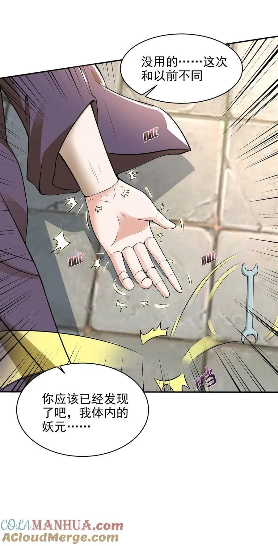 570 太美之死 第7页