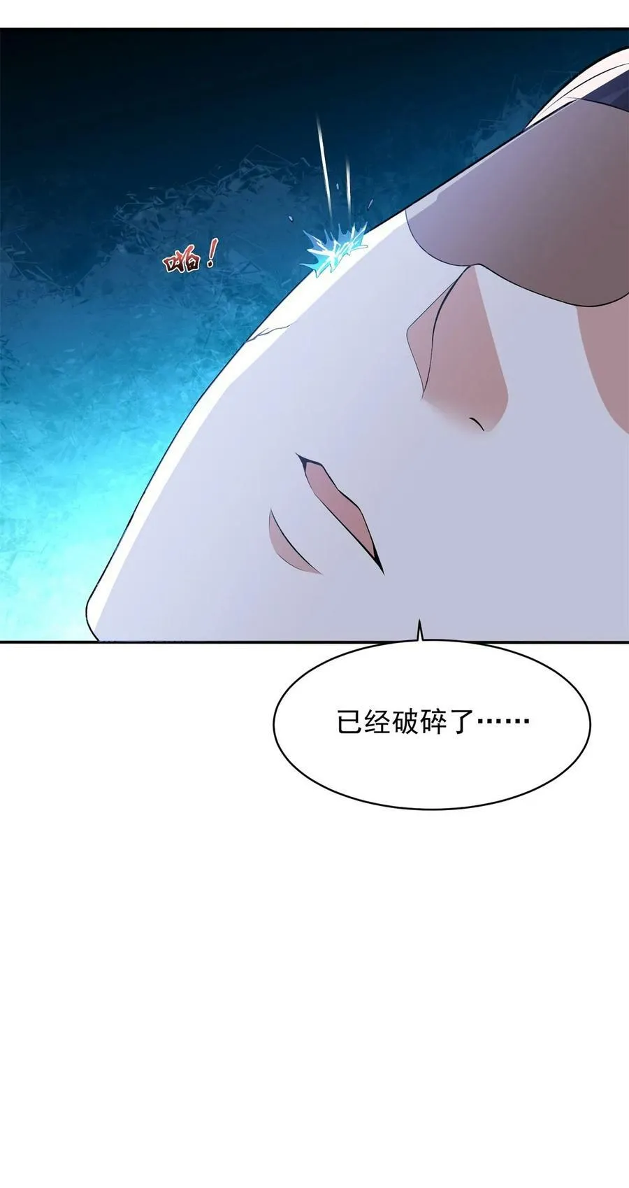 570 太美之死 第8页