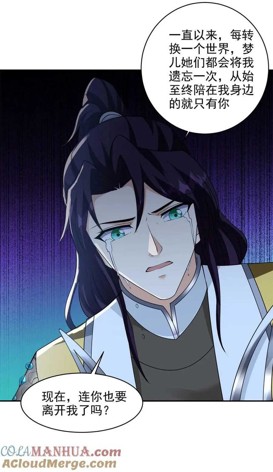 570 太美之死 第10页