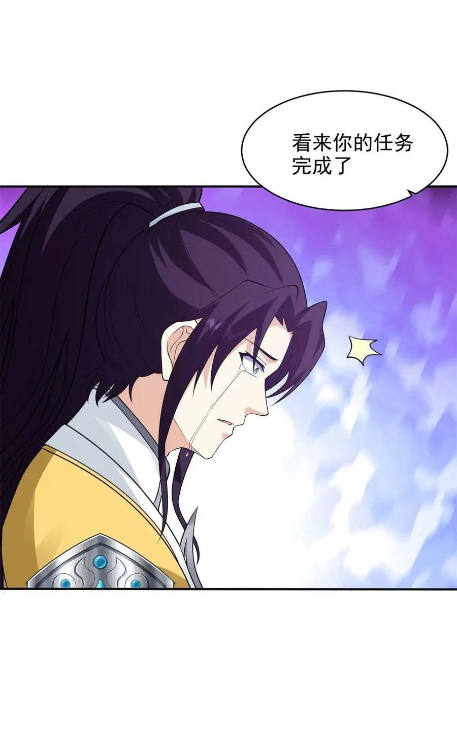 570 太美之死 第14页
