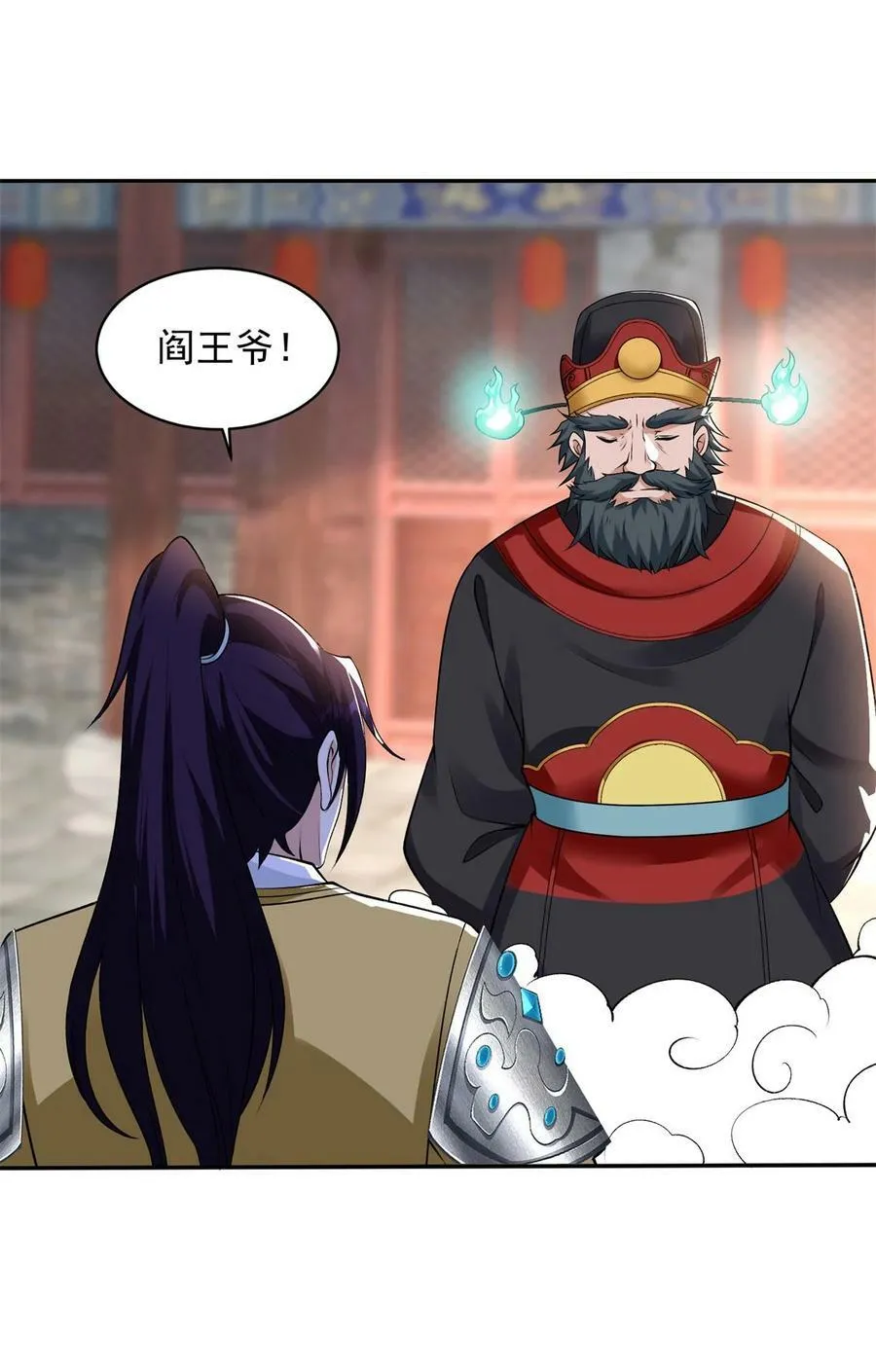 570 太美之死 第15页