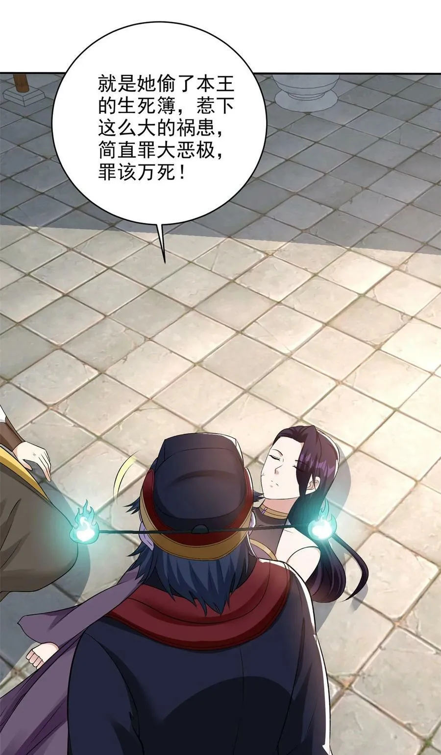 570 太美之死 第17页