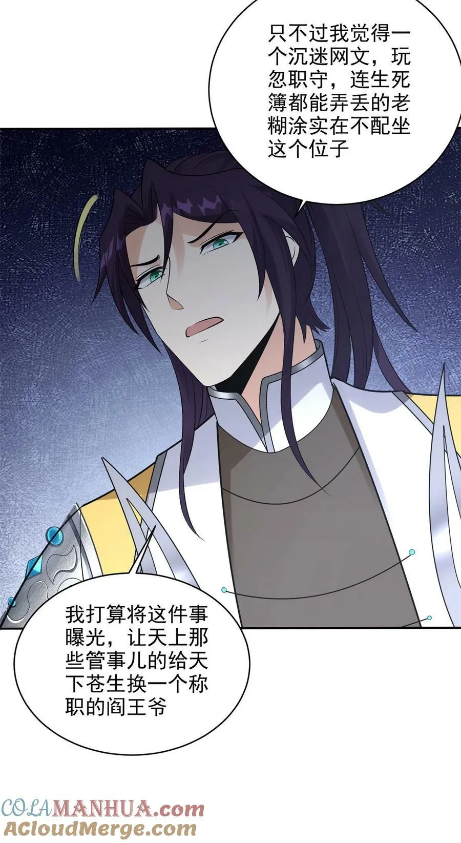 570 太美之死 第25页