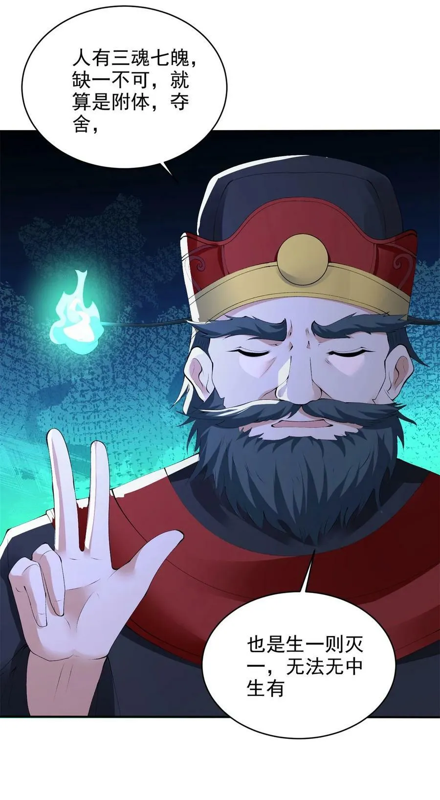 570 太美之死 第27页