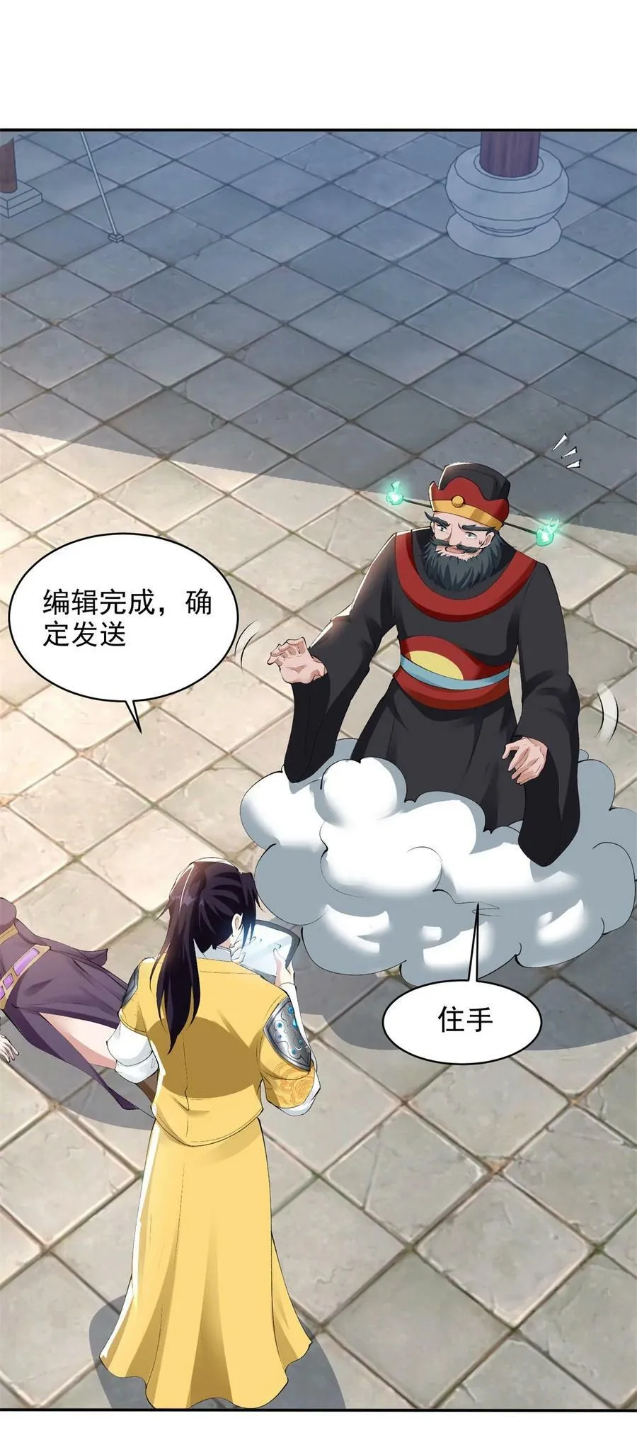 570 太美之死 第29页