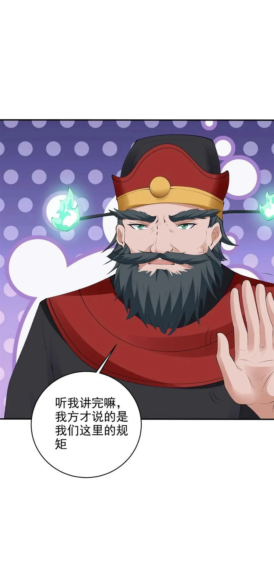 570 太美之死 第30页