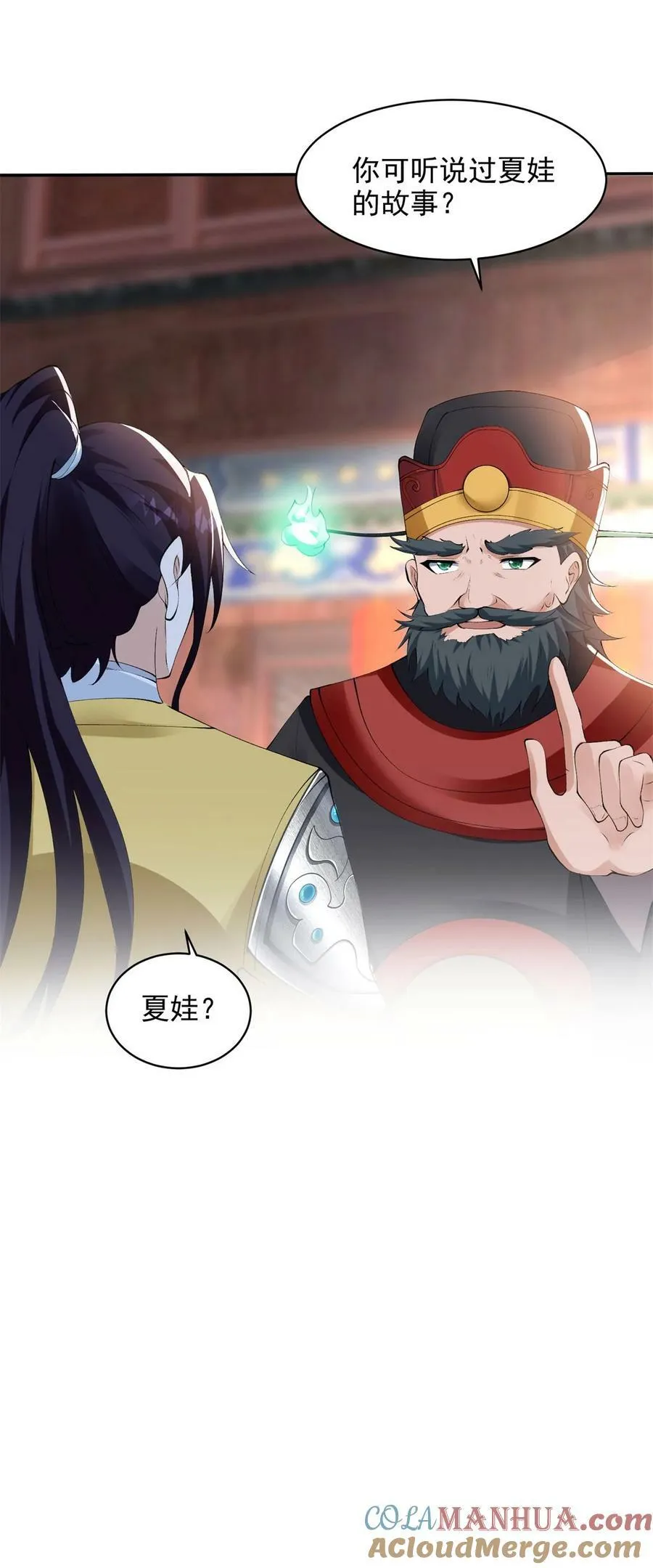 570 太美之死 第31页