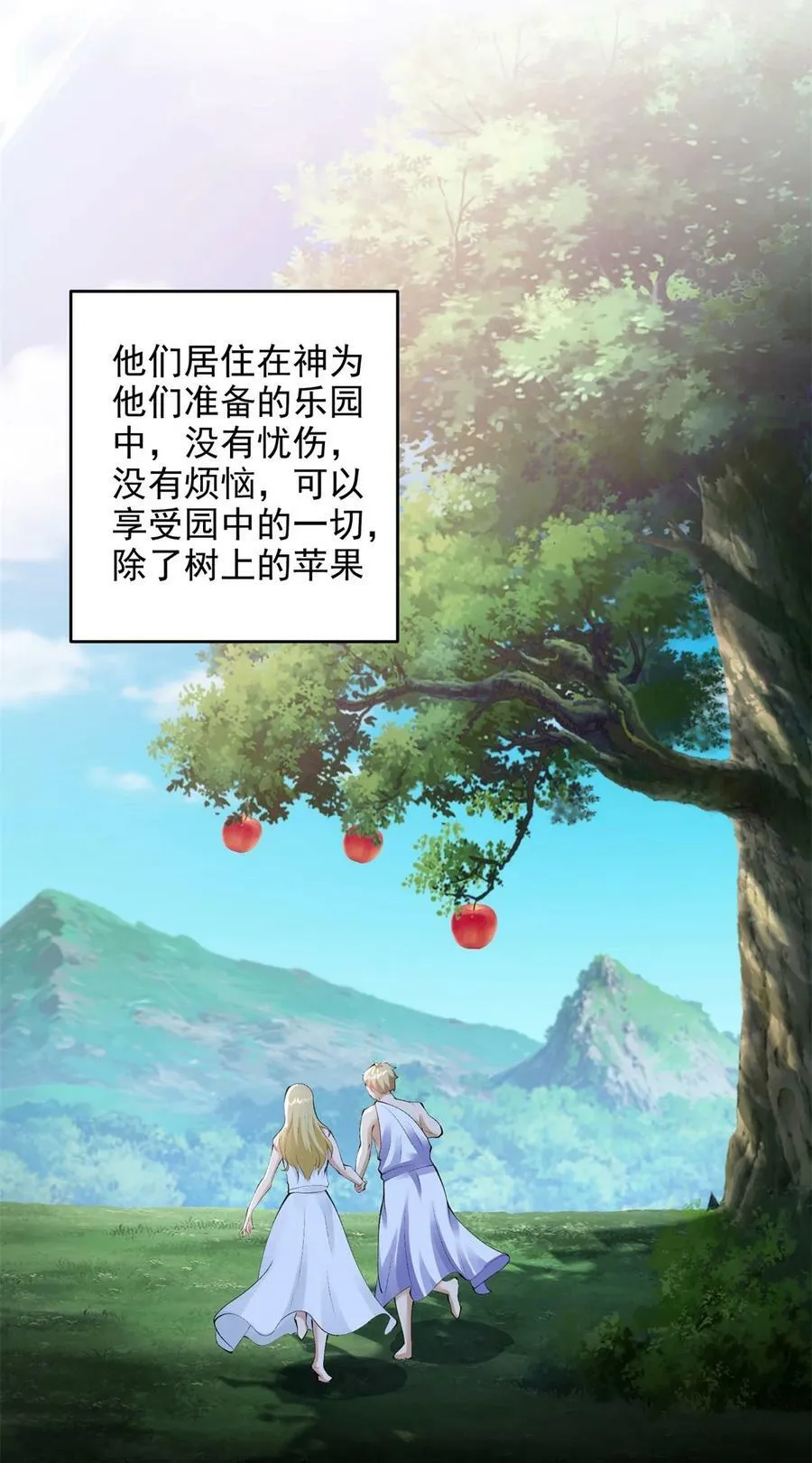 570 太美之死 第35页