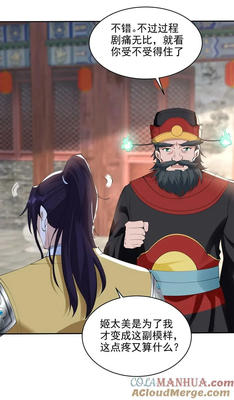 570 太美之死 第40页